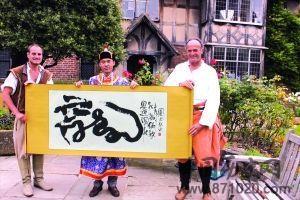 画家为莎士比亚故居注入中国元素