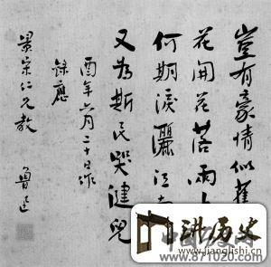 鲁迅的书法：远逾宋唐直攀魏晋