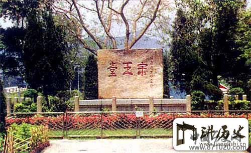 香港宋王台遗址
