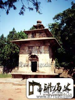 山东慧崇禅师塔