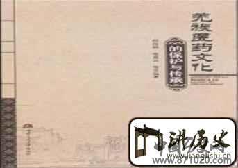 羌族医药文化羌族医药学有着怎样的历史