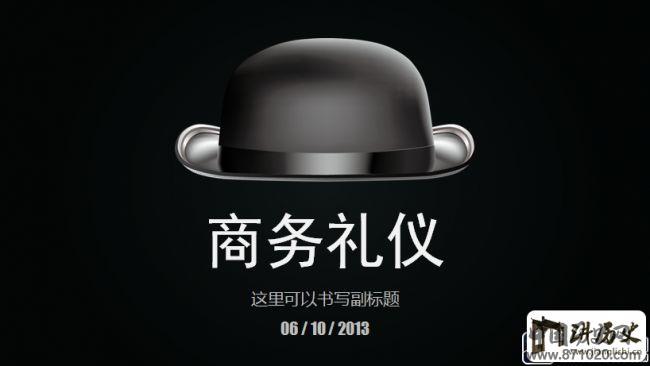 商务礼仪ppt-商务礼仪ppt模板下载