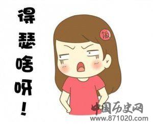 东北那嘎达·方言俗语