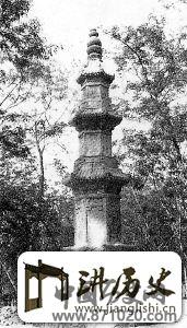 河南白云寺佛公灵塔