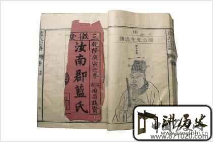 畲族历史畲族的族谱都记载了哪些内容