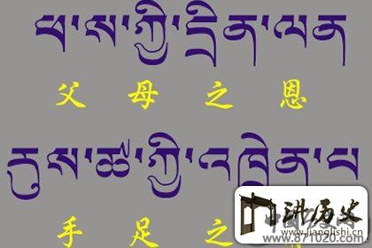 梵文是什么语言,梵文的历史发展情况