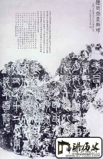袁敞碑