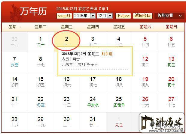 2015巴西国家桑巴日是几月几日由来是什么_万年历