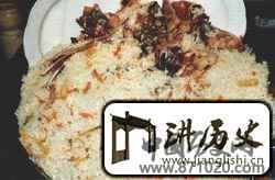 手抓饭