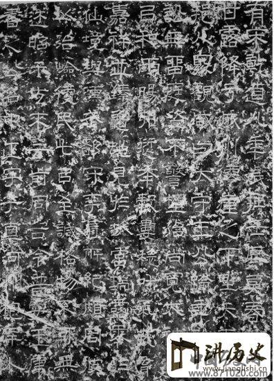 宋代碑刻《王康题记》的美学价值