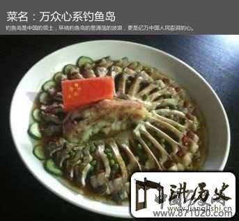 爱国青年的创意菜式