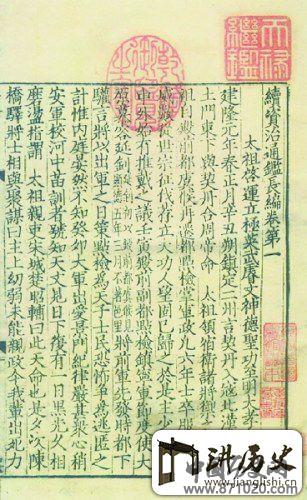 清代善本集《天禄琳琅》沉浮录:首编遭焚毁