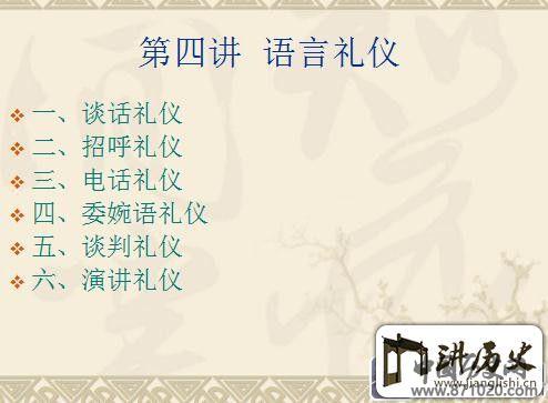 女士商务礼仪ppt【免费下载】