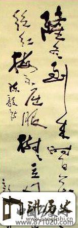 费新我书法作品欣赏