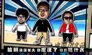 青岛方言神曲《挖蛤蜊》