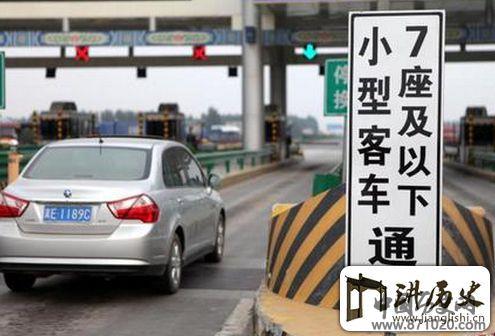 2015年春节高速公路免费时间表春节高速免费时间_万年历