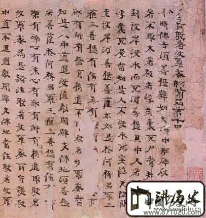 摩诃般若波罗密经