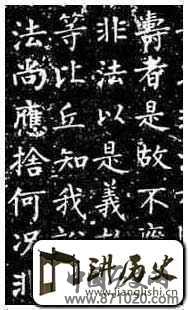 魏晋木简、写经