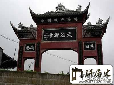 陕西天池寺