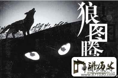 蒙古族文化蒙古族的狼图腾是什么意思