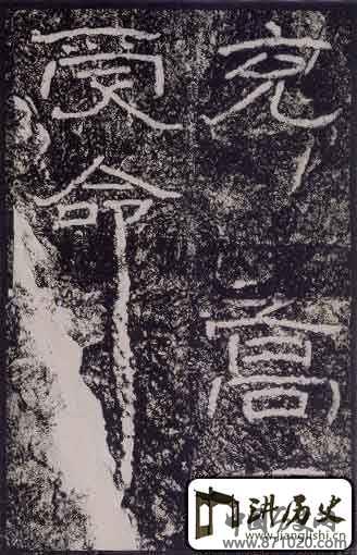 石门颂