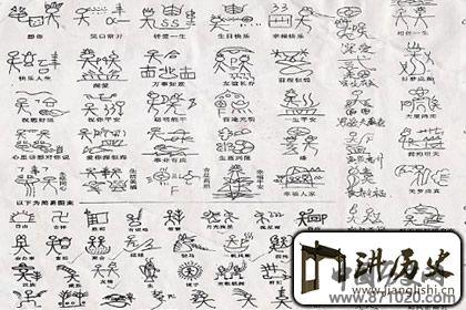 景颇族语言文字文化
