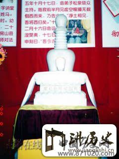 北京际醒祖师舍利塔