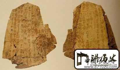 汉族历史商朝最初的文字什么样