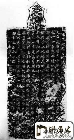 杨大眼造像记整碑
