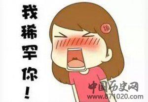 齐齐哈尔方言日常用语