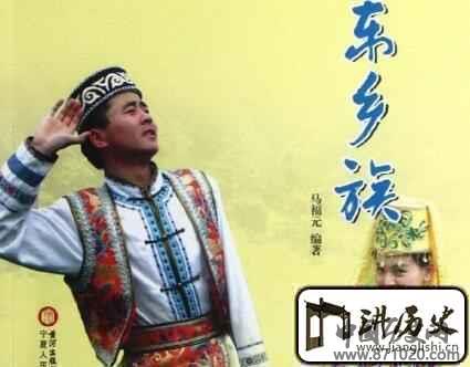 东乡族文化东乡族的民间故事都有哪些