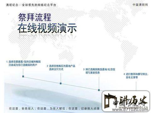 网上纪念馆怎么建立?