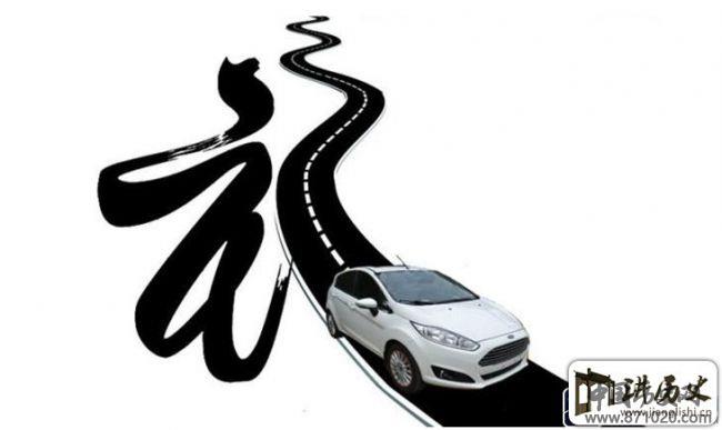 汽车驾驶礼仪-行车礼仪-司机礼仪