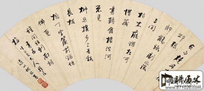 何绍基的书法作品欣赏