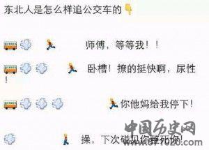 爆笑方言追公交