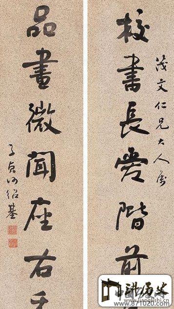 何绍基的书法作品欣赏