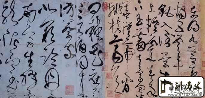 唐张旭古诗四帖