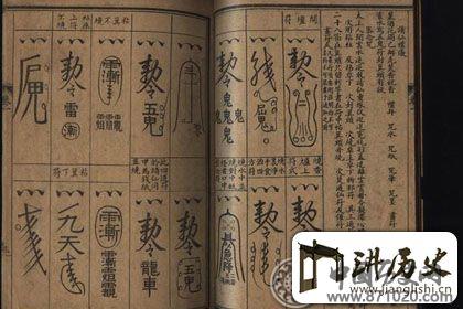 道教有哪些法术，看完合不拢嘴