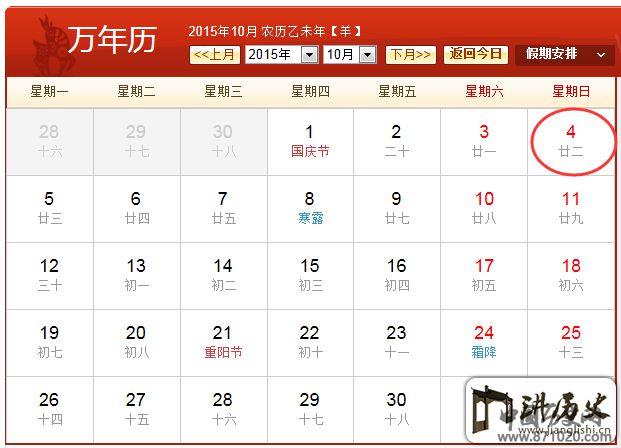 2015世界动物日是几月几日世界动物日的由来_万年历