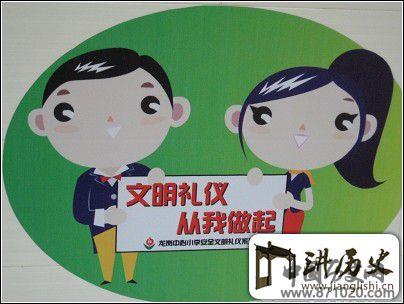 为什么要讲文明礼仪？