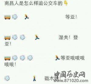 爆笑方言追公交
