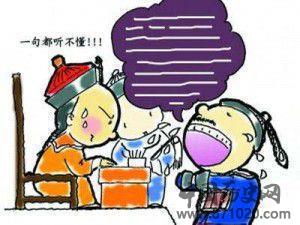 中卫方言歇后语