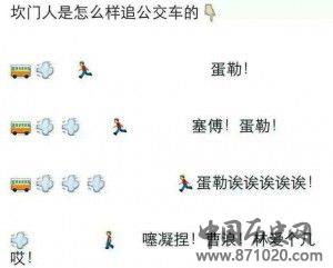 爆笑方言追公交