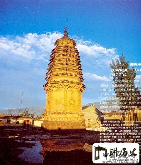 山西浑源县城内圆觉寺塔
