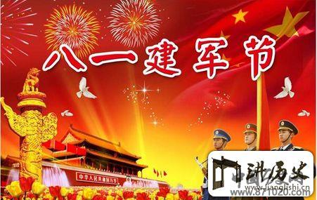 建军节的由来是什么建军节是怎么来的_万年历
