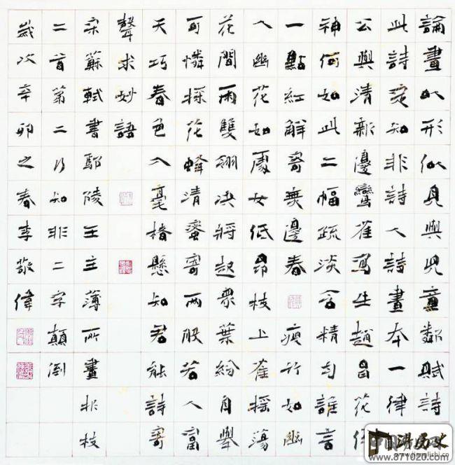 李敬伟艺术简历及最新书法作品欣赏
