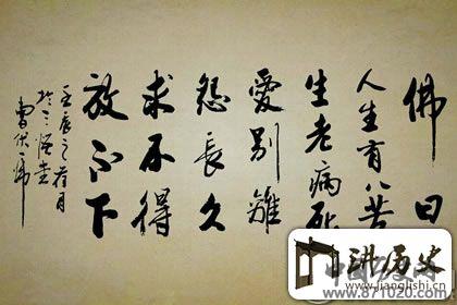 解说:佛教的人生八苦是哪些