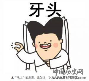 萧山方言表情包火了