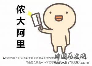 萧山方言表情包火了