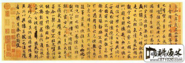 中国书法史上的三大行书